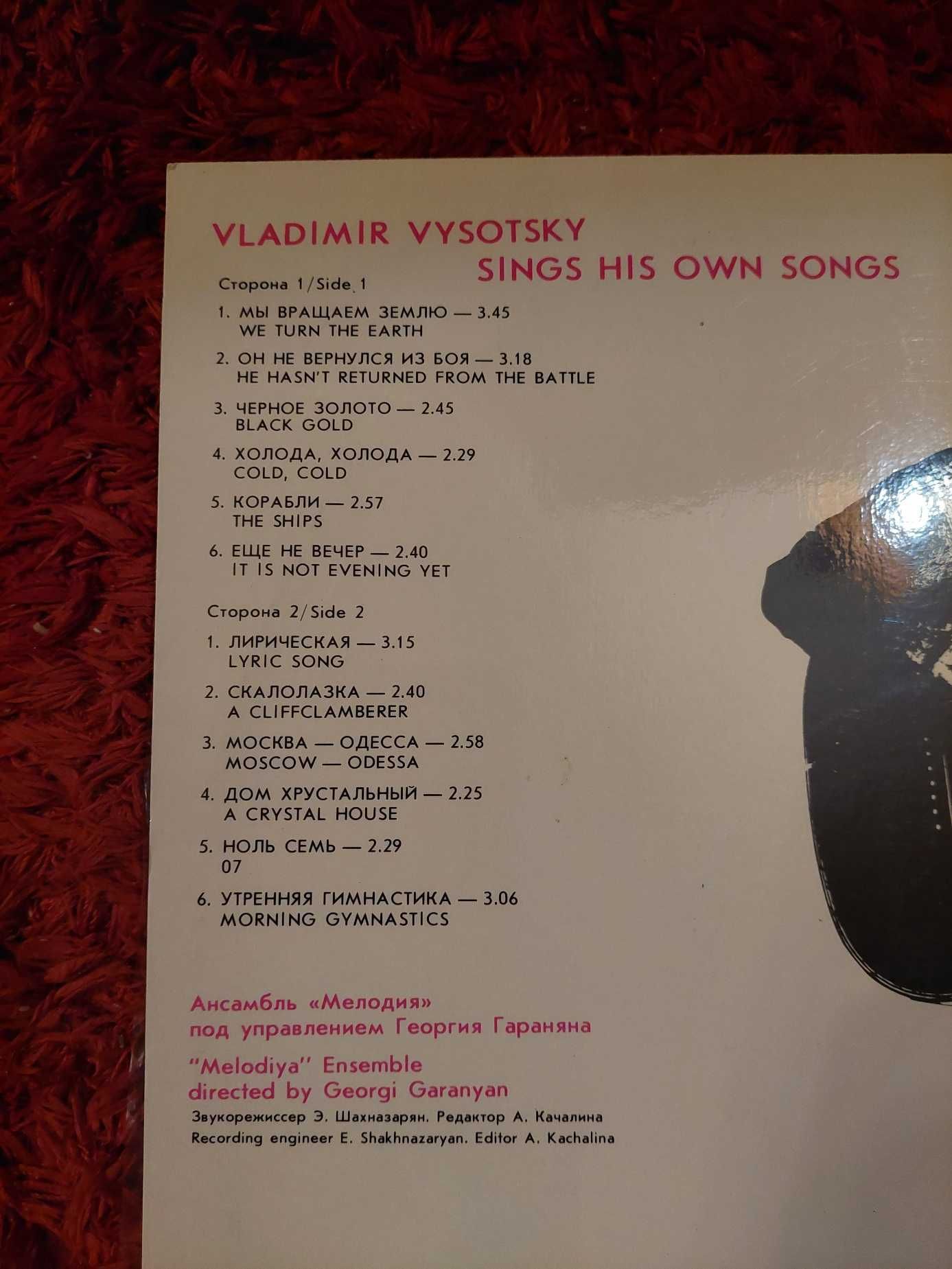Płyta winylowa / Vladimir Vysotsky / Sings his own songs / winyl