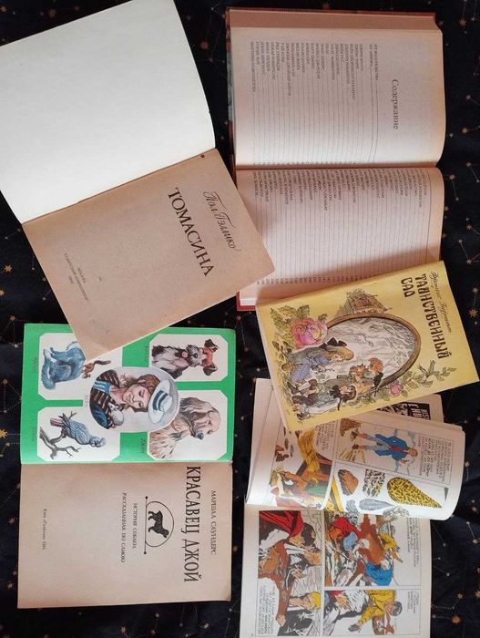 Книги 1950-х років та інші