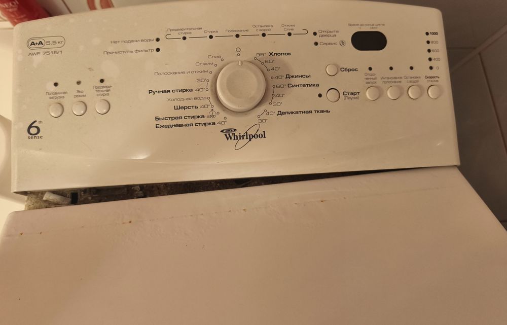 Пральна машина  Вірпул