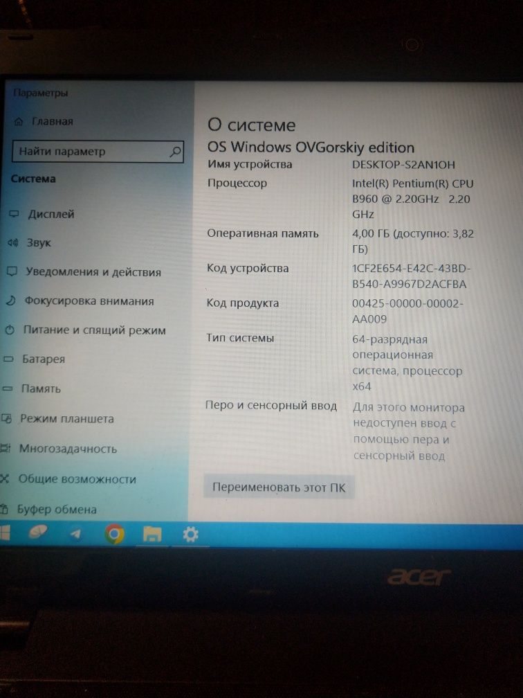 Ноутбук Acer E 1 531 G