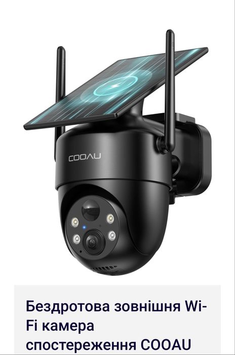 Вулична wi-fi камера відеоспостереження COOAU C5