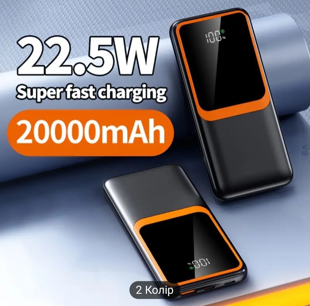 Павербанк 20000mah 22,5W швидка зарядка powerbank fast charging