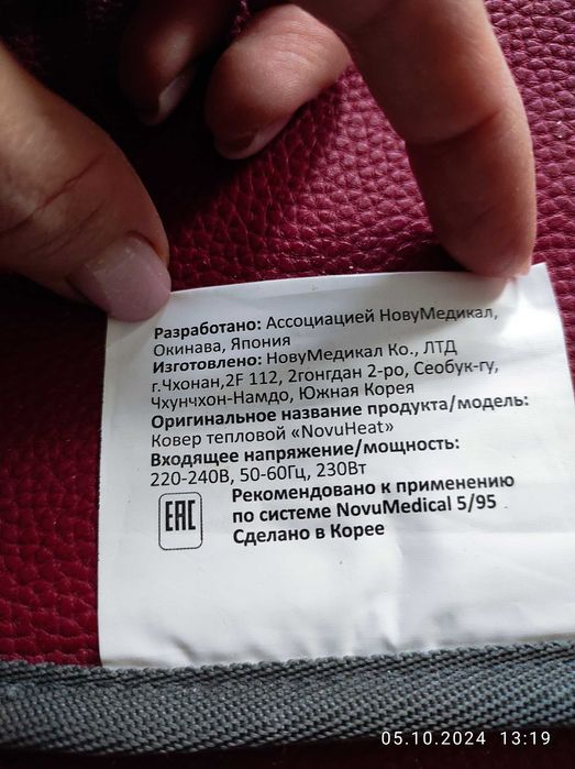 Електрообігрівач