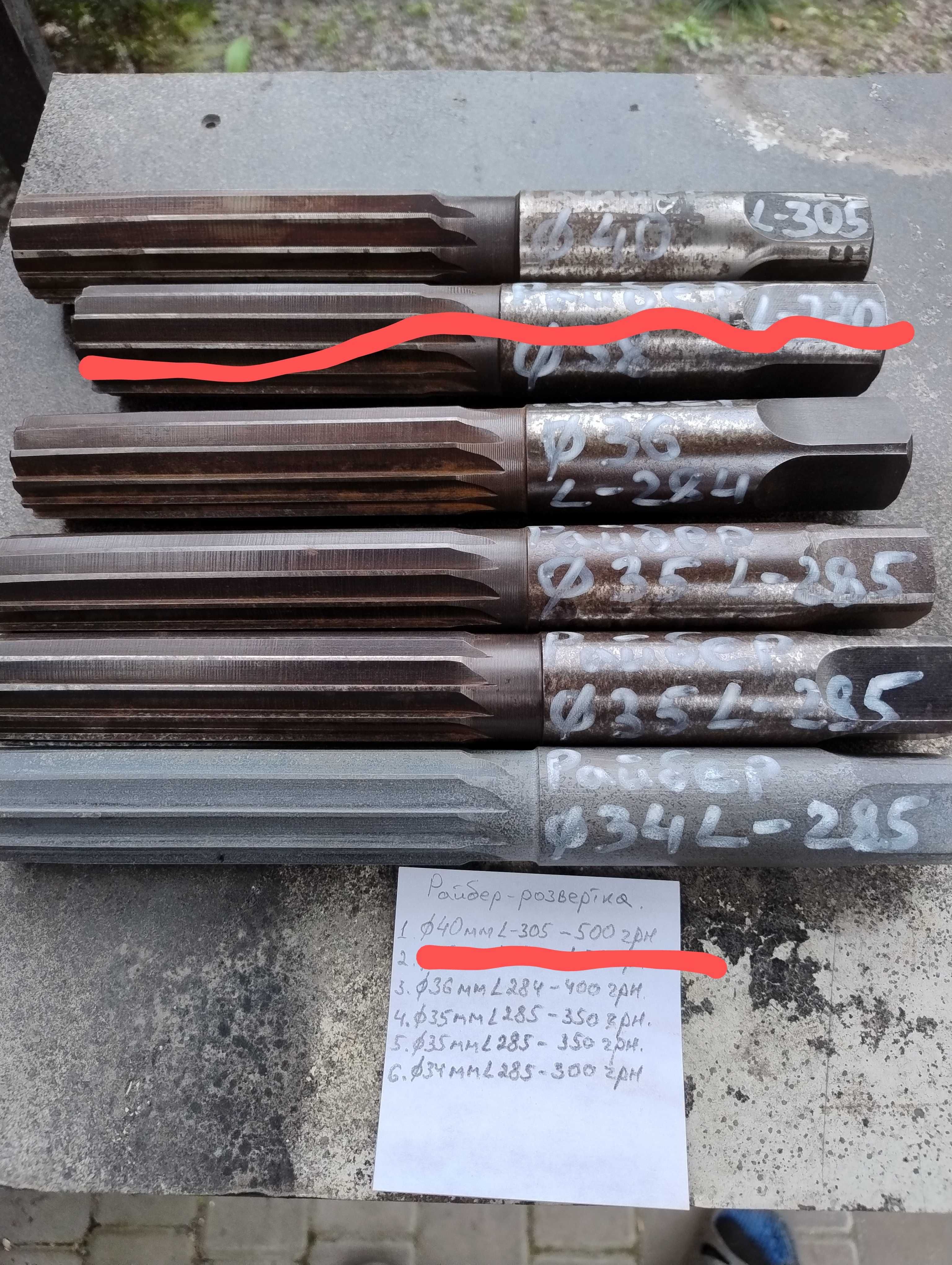 Продам мітчики, плашки, розвертки та свердло