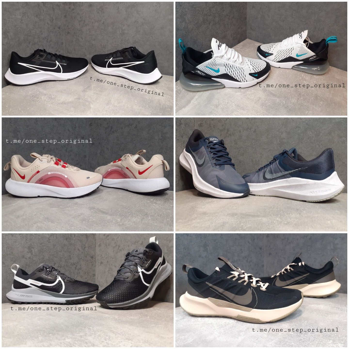 Nike Pegasus Trail 4, Pegasus 38, Escape, Winflo,Juniper,Air Max 270