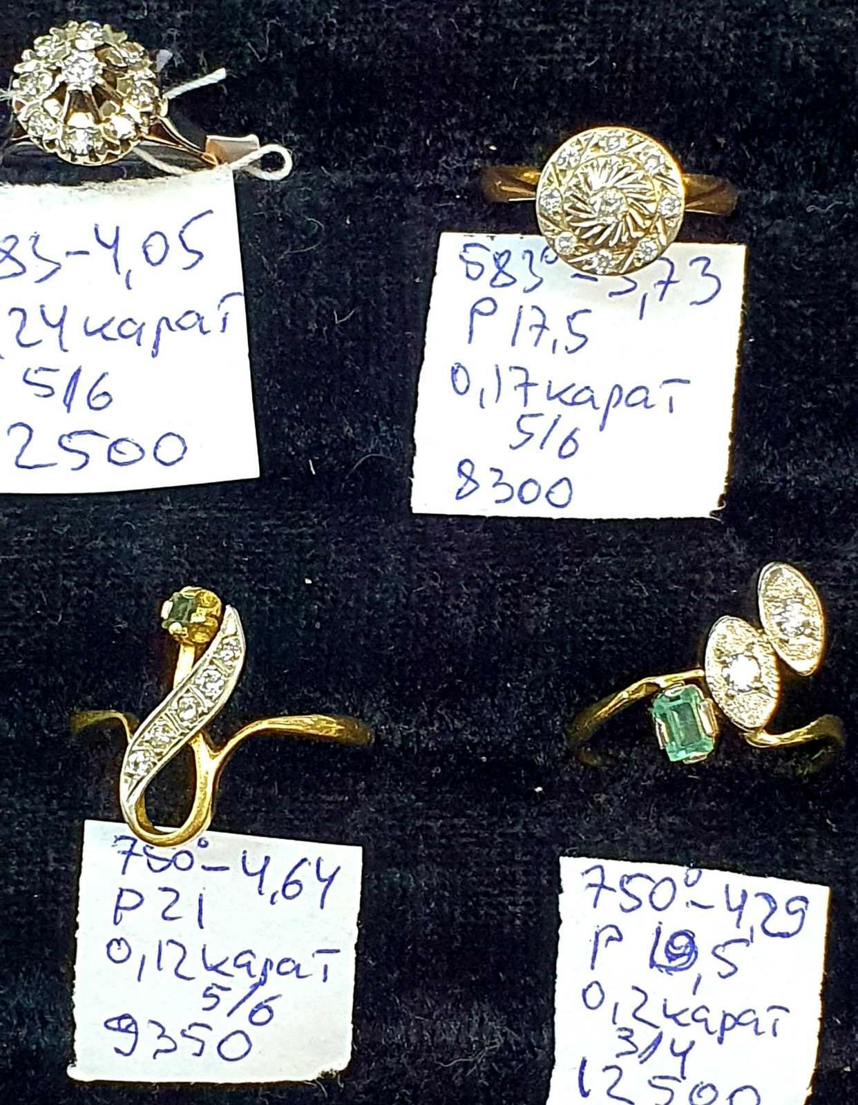 Продам изделия с бриллиантами производства СССР