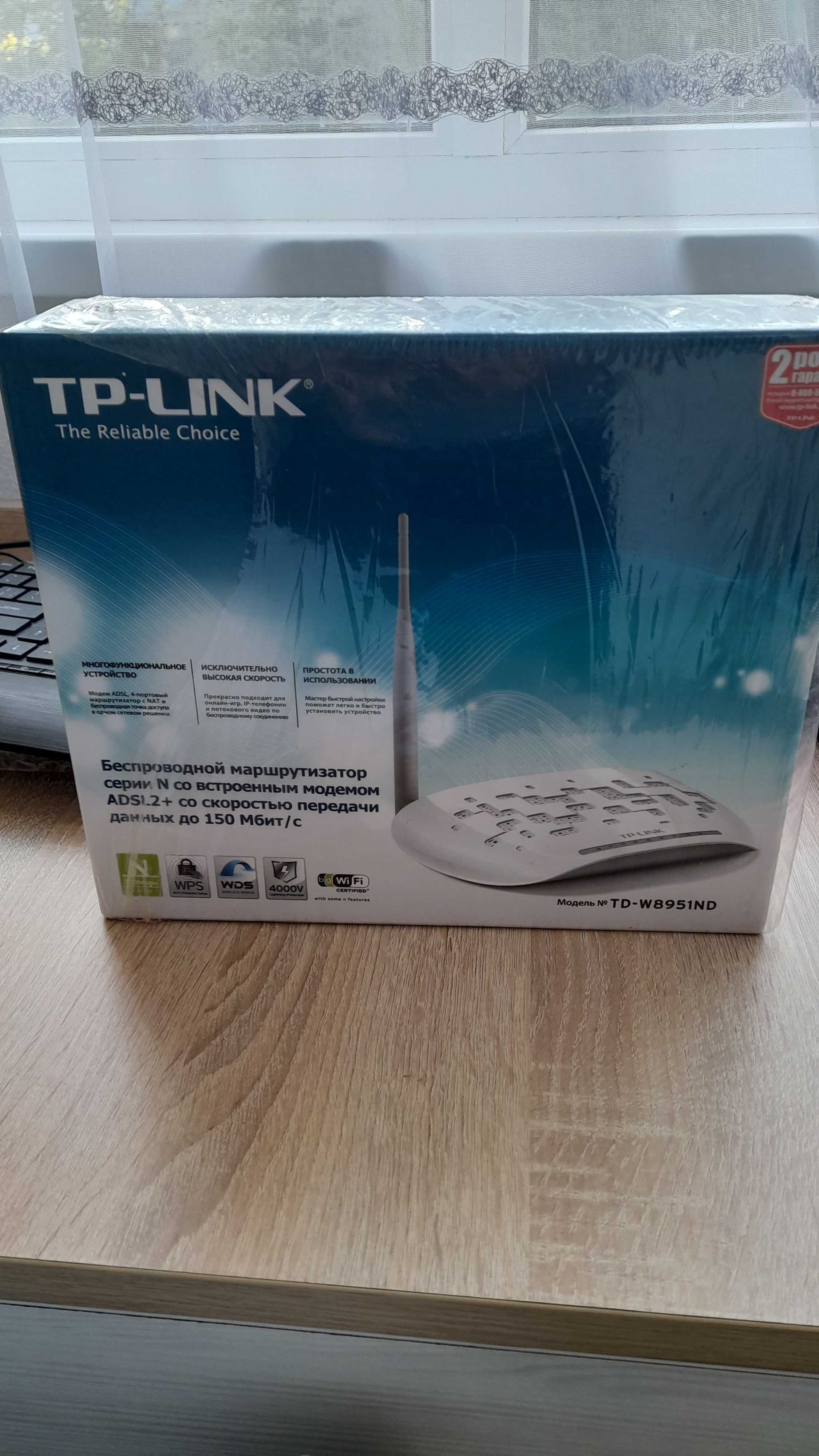 Модем TP-LINK безпровідний