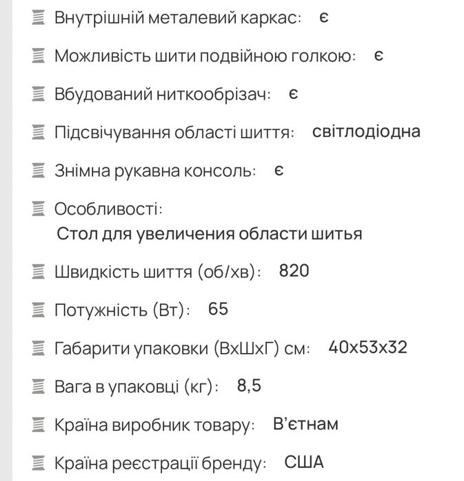 Швейна машина Singer Brilliance 6180