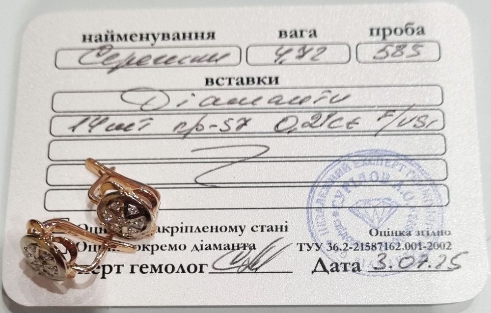 Золоті сережки з діамантами. 4,72 грм