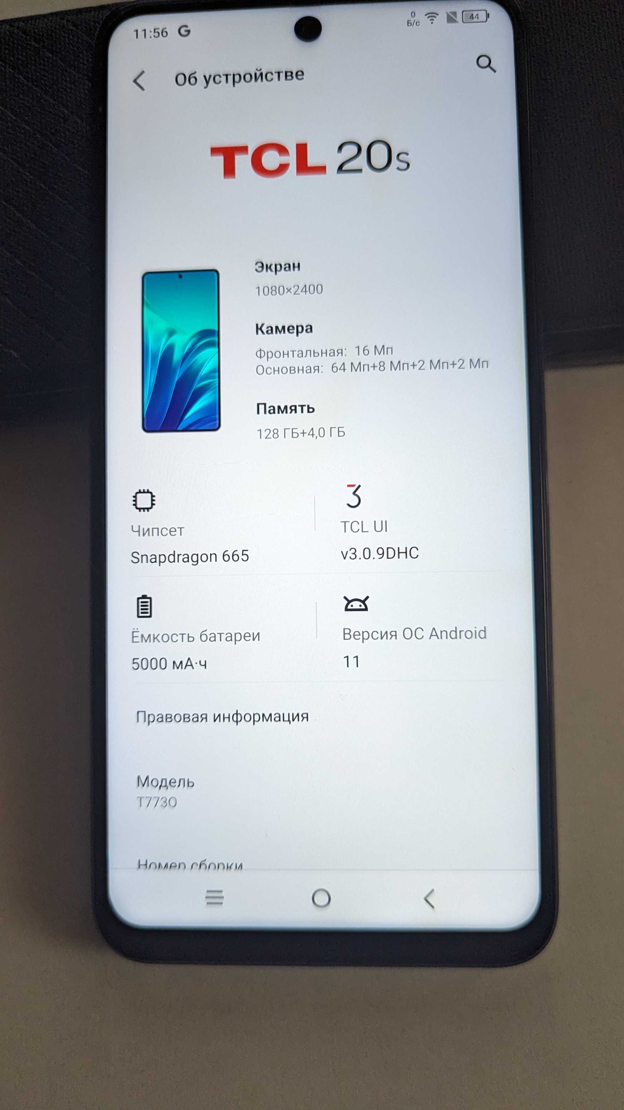 продам TCL 20s unlock