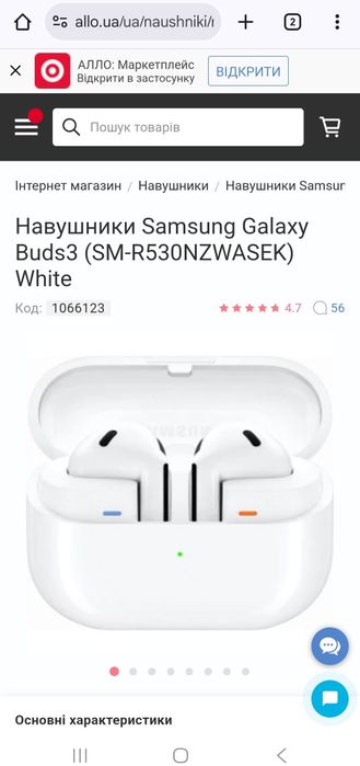 Продаю навушники SAMSUNG Galaxy Buds3 (SM-R530NZWASEK)