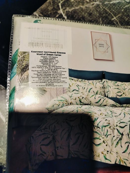 Постільна білизна, сатин, сімейна