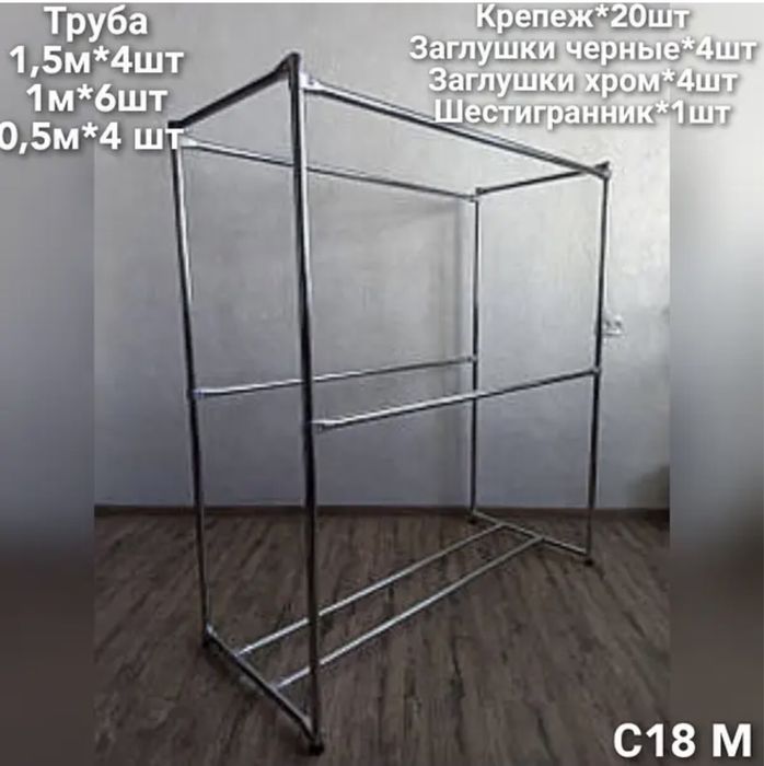 Вешалка стойка для одежды с полкой для обуви двойная металл