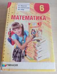 Книга по математике 6класс А.Г.Мерзляк