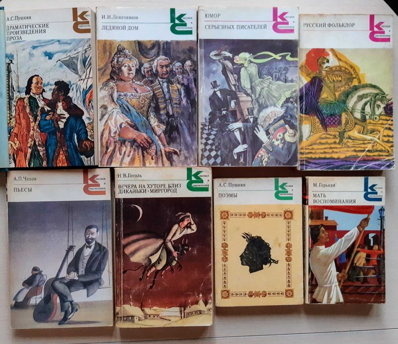 Классики и С. Ремарк 1000 и 1 ночь Незнанский Роббинс Санд Тарзан Лаки