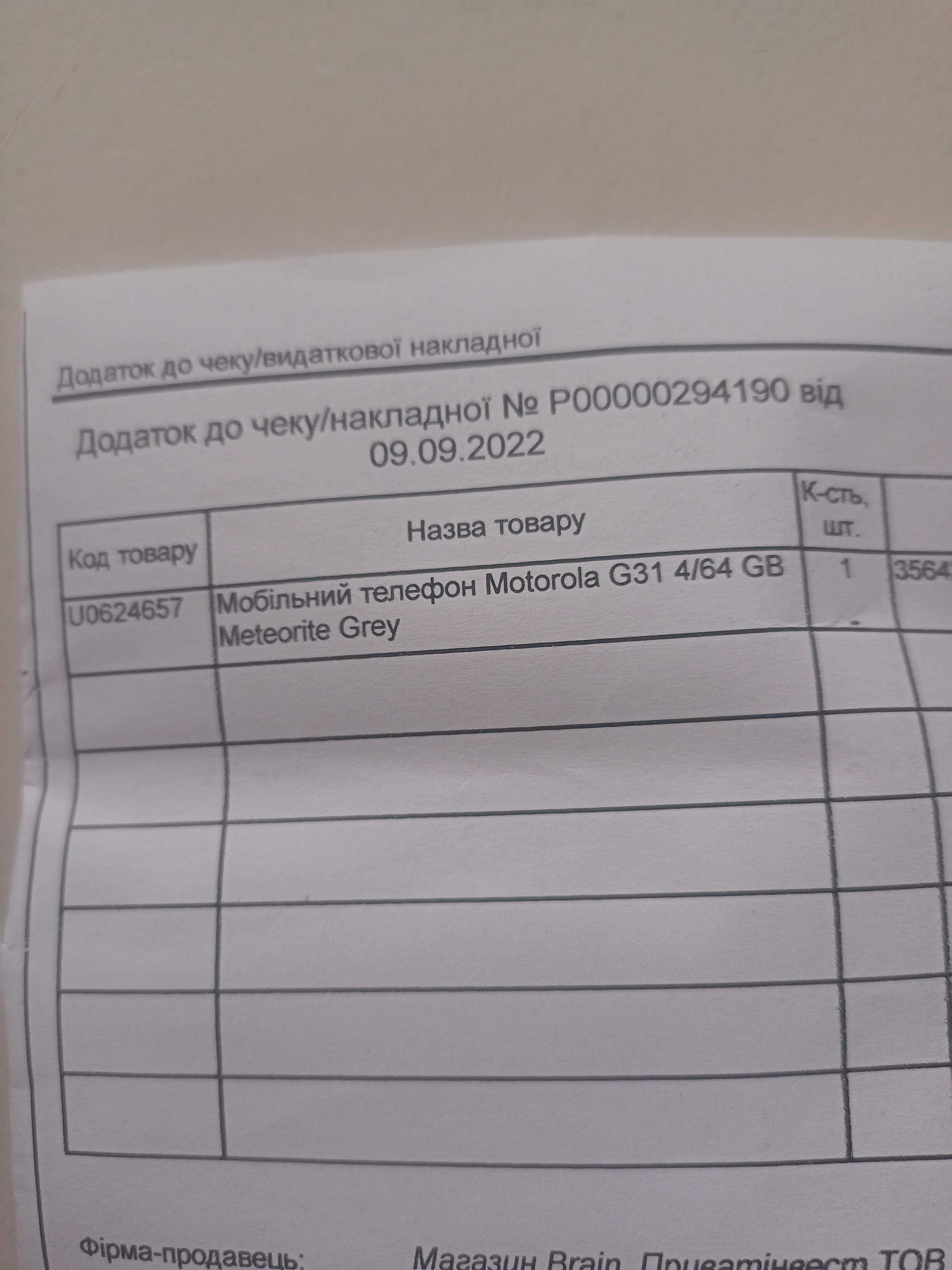 Motorola Moto G31 4*64 Mineral Grey