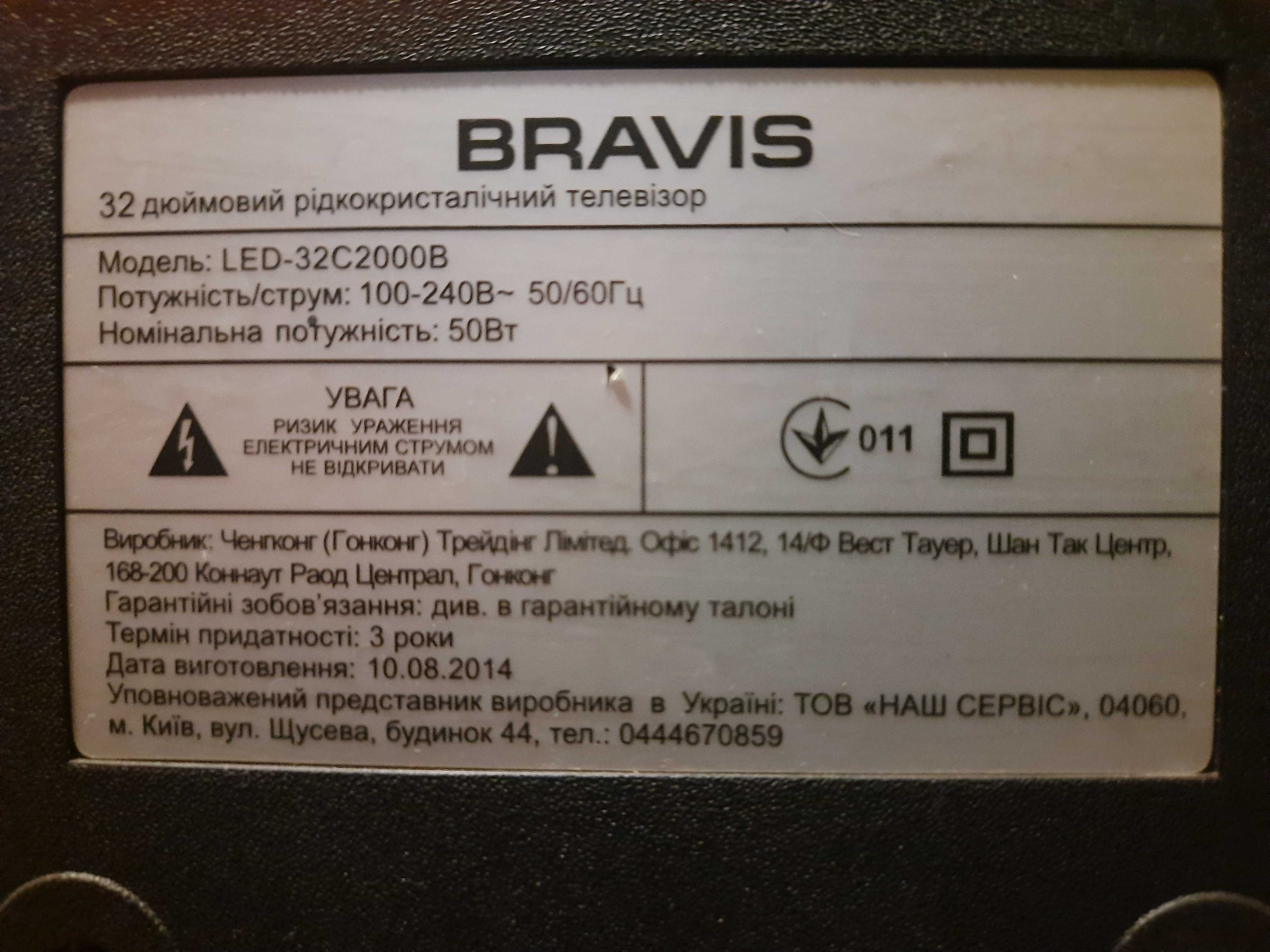 Телевизор BRAVIS LED-32C2000B (не рабочий)