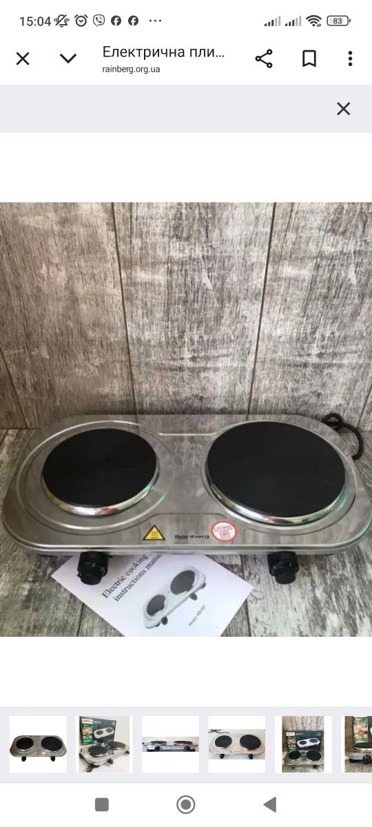 Лідер продажів. 3500 W Настільна - настольная плита RAINBERG RB007