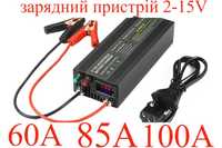 Мощное унивесальное зарядное устройство 60A 85A 2-15V lifepo4