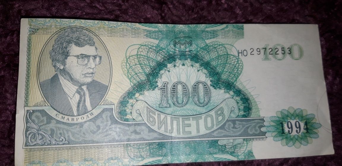 100 білетов          .