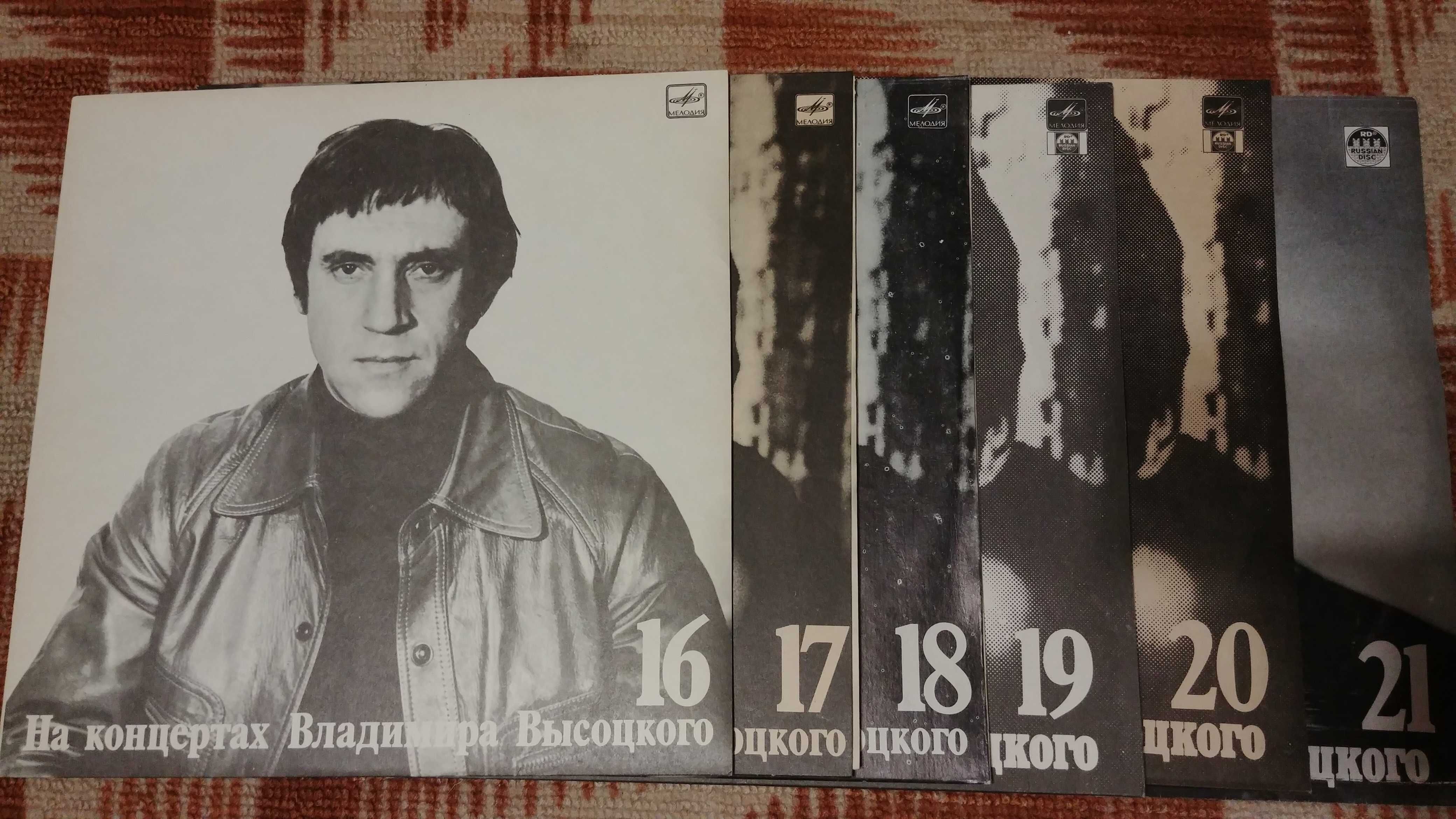 Полная коллекция пластинок «На концертах Владимира Высоцкого»