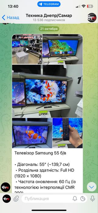 Телевізор Samsung 55 б/в; стан нового; Гарантія 1 рік