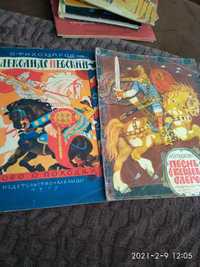 Детские книжки изданные в 1978 и 1979 году