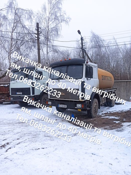 Викачка вигрібних ям та каналізації, шланг до 40 м.