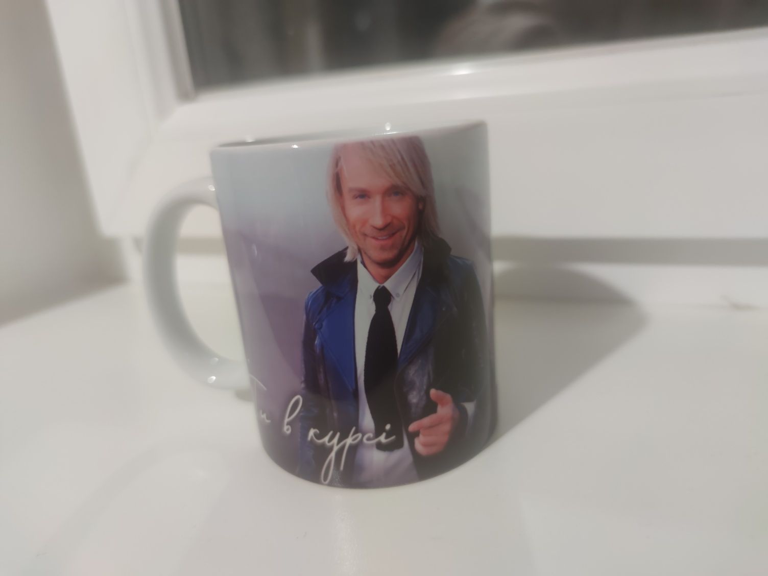Чашка с принтом Олег Винник
