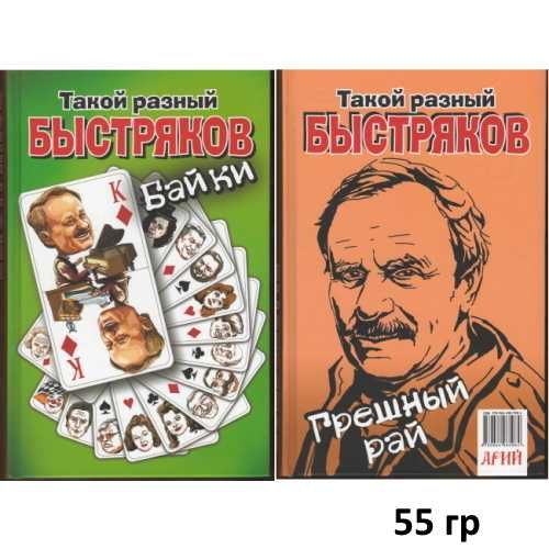 Лазурный берег и Пабло Пикассо и др НЕДОРОГИЕ мемуары и биографии