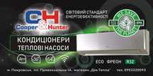 Кондиционеры и тепловые насосы.