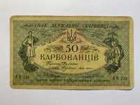 50 карбованців 1918 УНР АО 223, Лебідь Юрчик, 100 гривень УНР 1918