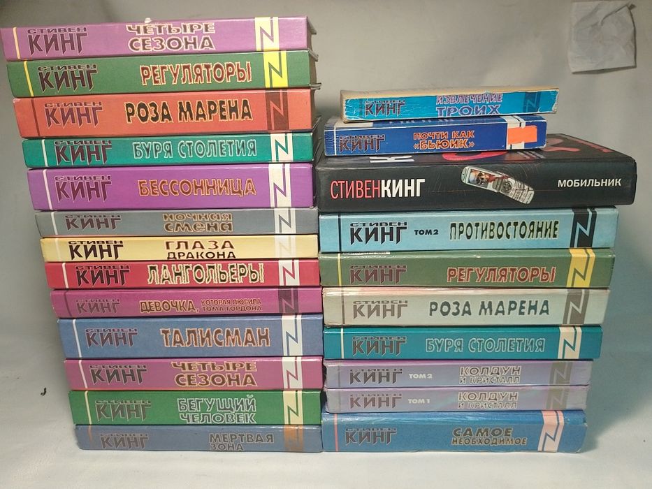 Стивен Кинг книги