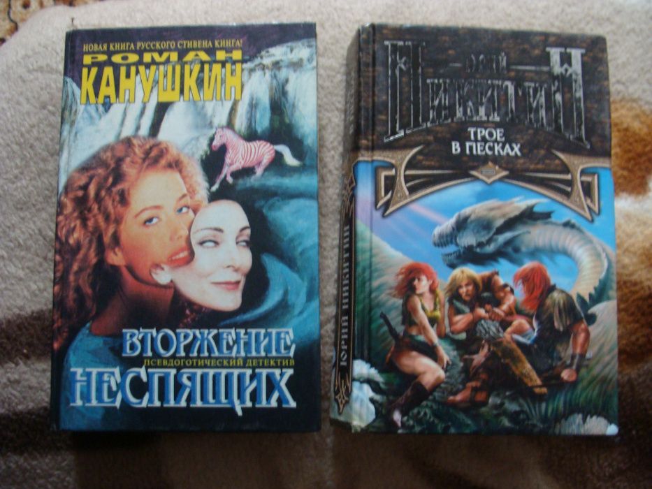 Донцова,Звёздный десант,Вторжение неспящих,Багдадский хлопец,Бумер ид
