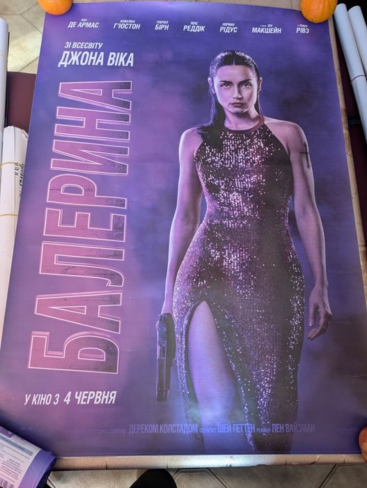 Постер, плакат, кіно, афіша, фільми, кінотеатр
açiua MKOH
100 rpH.