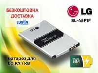 Нова батарея LG BL-45F1F для LG K7 X230, K8 M200N/US215/X240 та інших