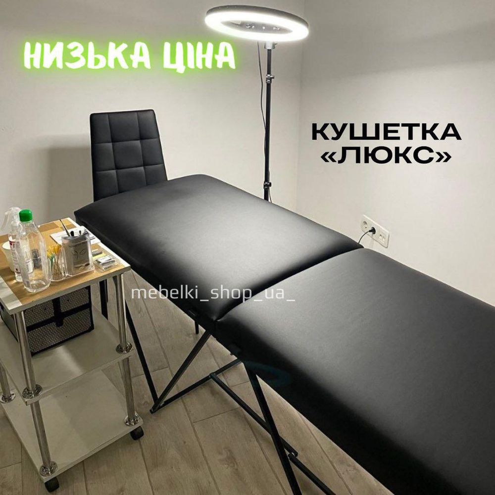 Хит продаж! Кушетки для массажа, ресниц,косметолога