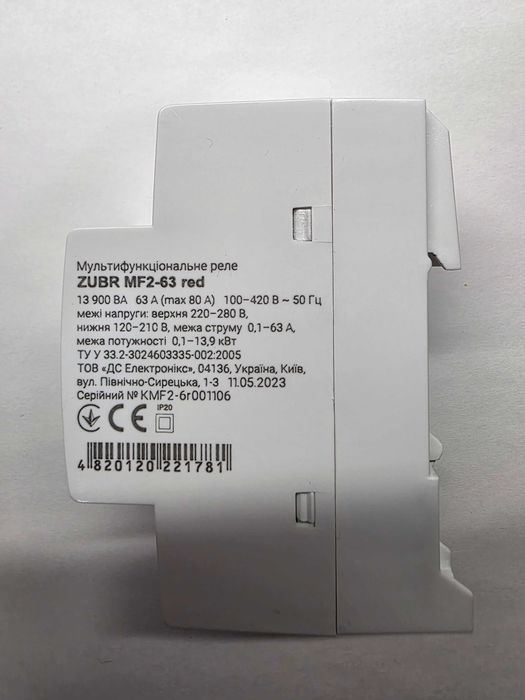 Реле напруги Зубр ZUBR MF2 red 63A mf2-63
