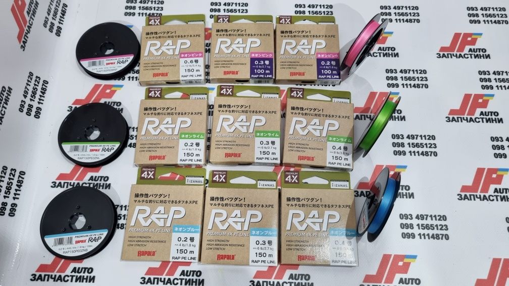 Шнур Rapala RAP LINE PREMIUM PE X4 (YGK. Varivas. SunLine. Gosen)