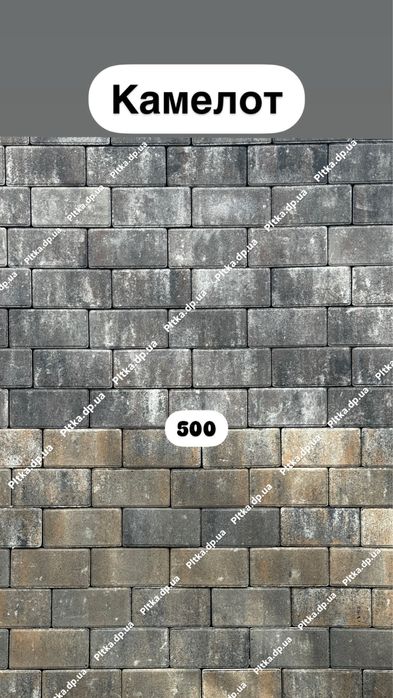 Тротуарна плитка