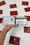 Сувенірне Посвідчення Бариги, Удостоверение Барыги, Ксива Барига