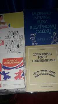 Музыка для утренней гимнастики в детском саду.Музично- ритмічні рухи.