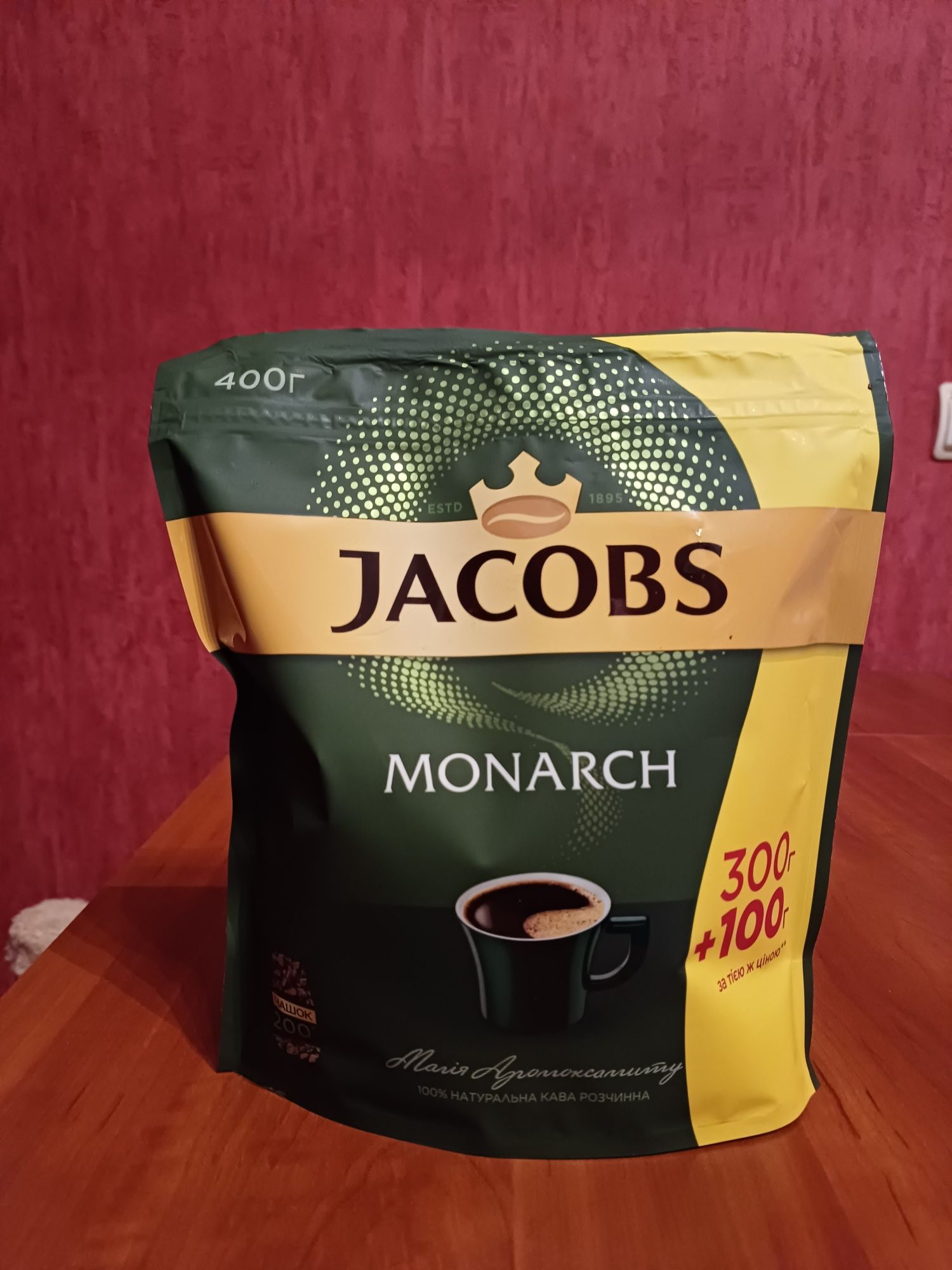 Кофе Якобс монарх 400г Бразилия.