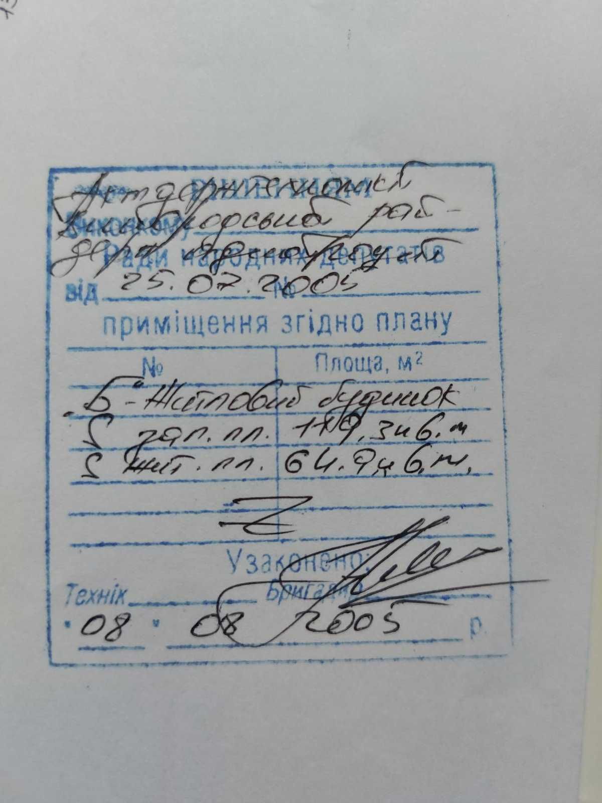 Будинок, 2-х поверховий с. Нові Петрівці