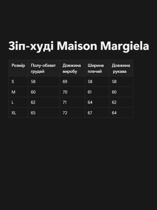 Зіп-худі Maison Margiela зип-худи Мейсон Маржела
