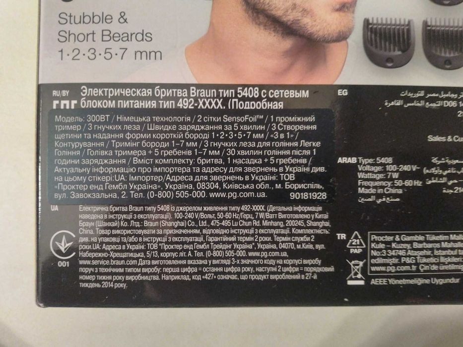 Бритва BRAUN 300S SERIES 3 типа 5408