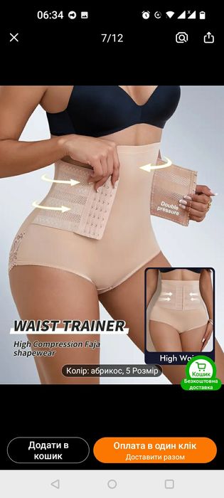 48-50.Коригуючий,утягуючий корсет