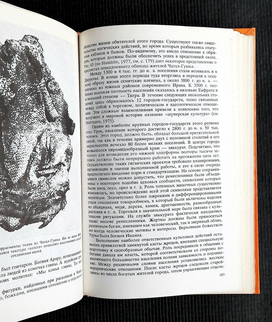 Кедров. Параллельные миры. Кликс. Пробуждающееся мышление.