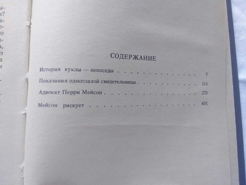 Гарднер, Чейз, детективы, сборник, 3 шт
