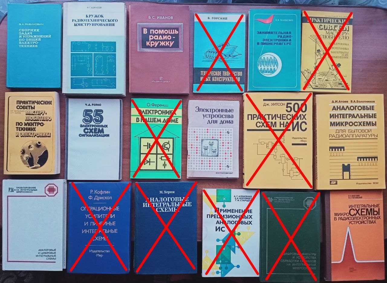 Книги электроника микросхемы микропроцессоры электропривод